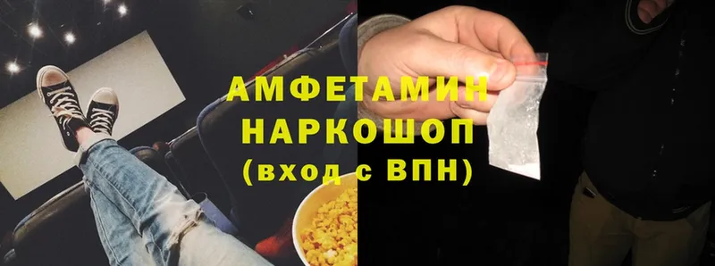 магазин продажи   Ленск  Amphetamine VHQ 