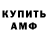 АМФЕТАМИН Розовый MAksi$@mp