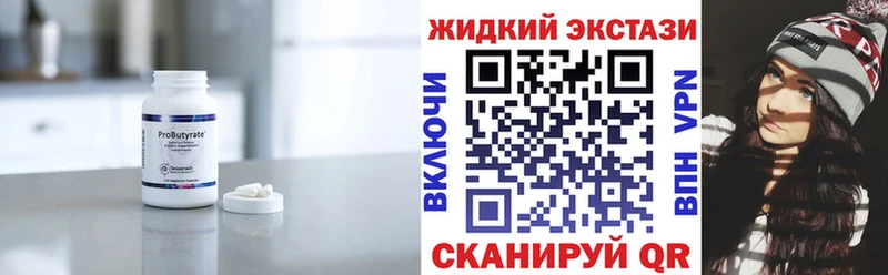 БУТИРАТ буратино  Ленск 