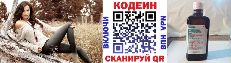 Codein напиток Lean (лин) купить Ленск