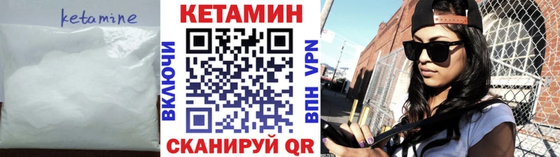 КЕТАМИН VHQ  где продают наркотики  Ленск 