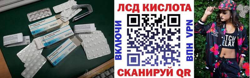 Лсд 25 экстази кислота  Ленск 