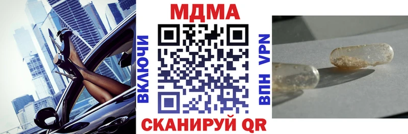 где можно купить наркотик  Ленск  MDMA молли 