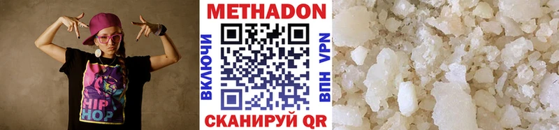 Метадон мёд  Ленск 